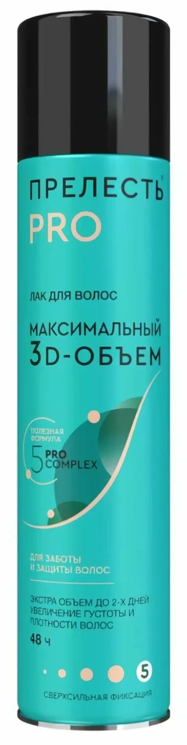 Лак для волос "Прелесть Professional" "МАКСИМАЛЬНЫЙ ОБЪЕМ" сверхсильной фиксации для тонких волос, 300мл (2018)