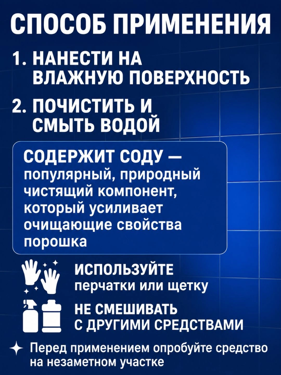 Универсальное чистящее средство SORTI Морская свежесть 500г