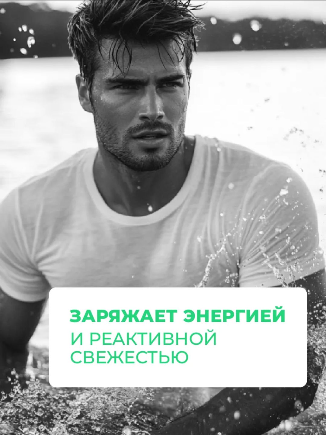 LЁD Шариковый дезодорант-антиперспирант мужской «Улётная свежесть», 50 мл