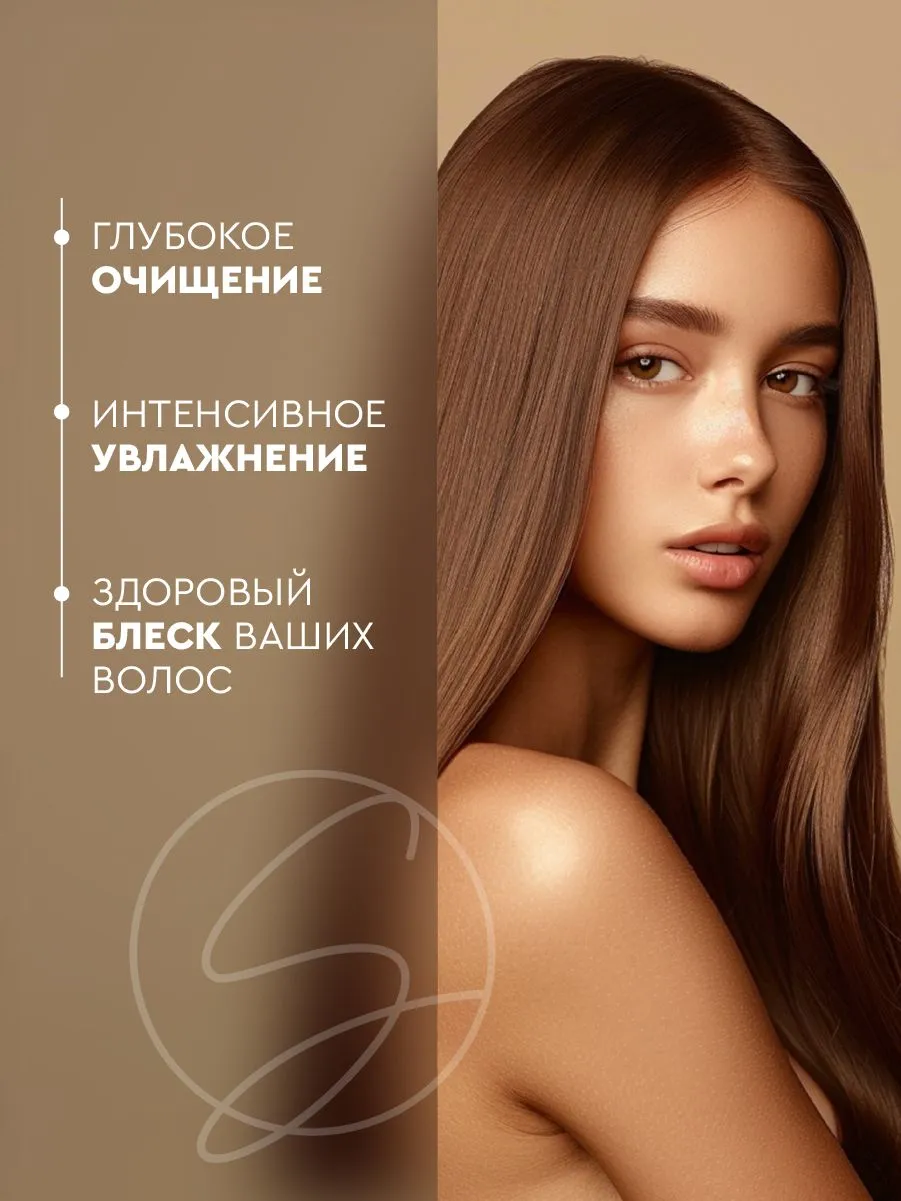 Ежедневный шампунь для всех типов волос SoWell Basic carе базовый уход,500 мл