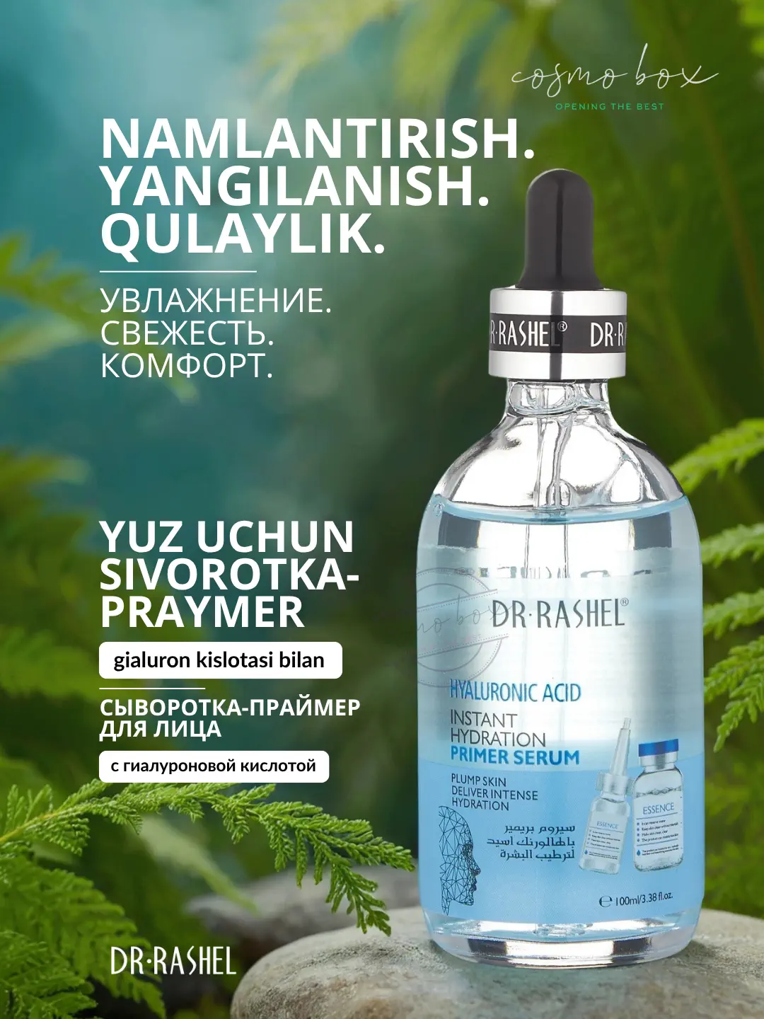  Праймер-сыворотка для лица Dr. Rashel Hyaluronic Acid Instant Hydration Primer Serum, 100 ml