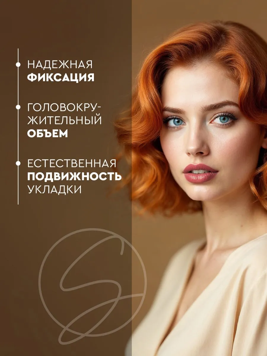 Мусс для волос SoWell Wonder Volume Мега объем от корней сверхсильной фиксации,200 см3