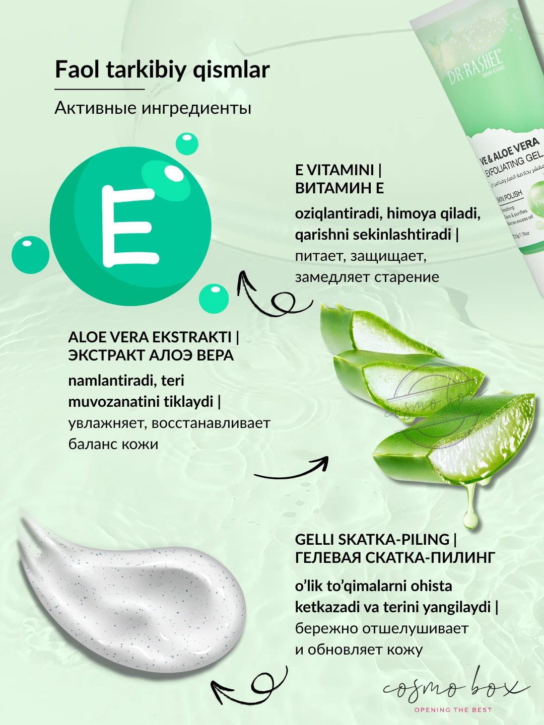 Отшелушивающий гель для лица с алоэ и витамином E, Dr. Rashel Aloe Vera & Vitamin E Exfoliating Gel, 220 g