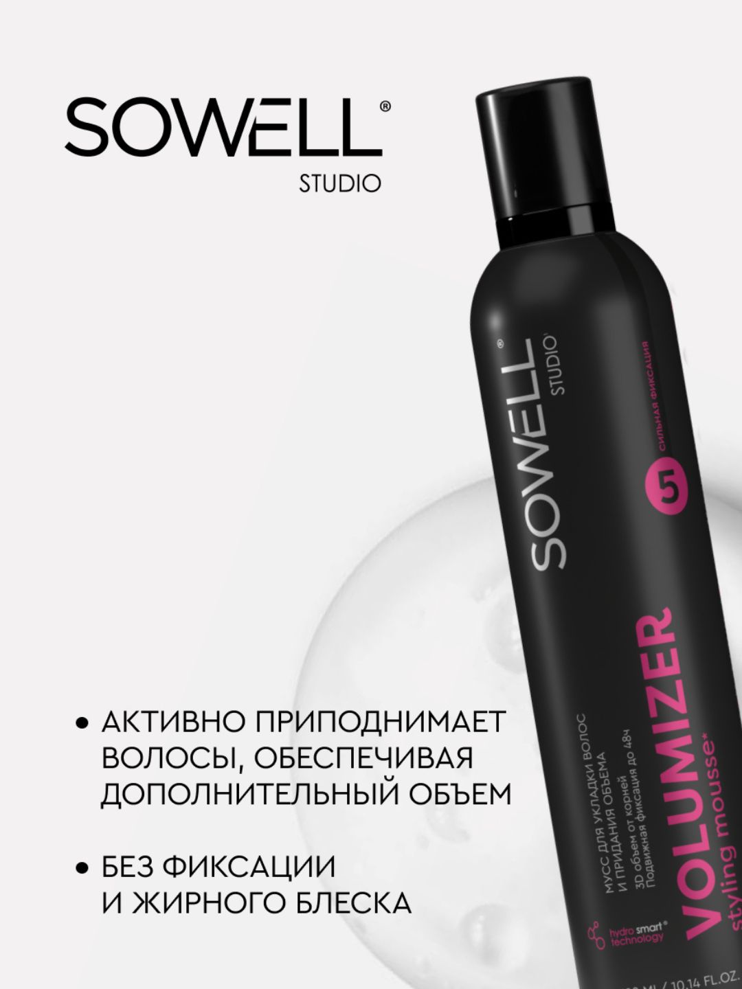 Мусс для укладки волос и придания объема SOWELL VOLUMIZER, 300 см3