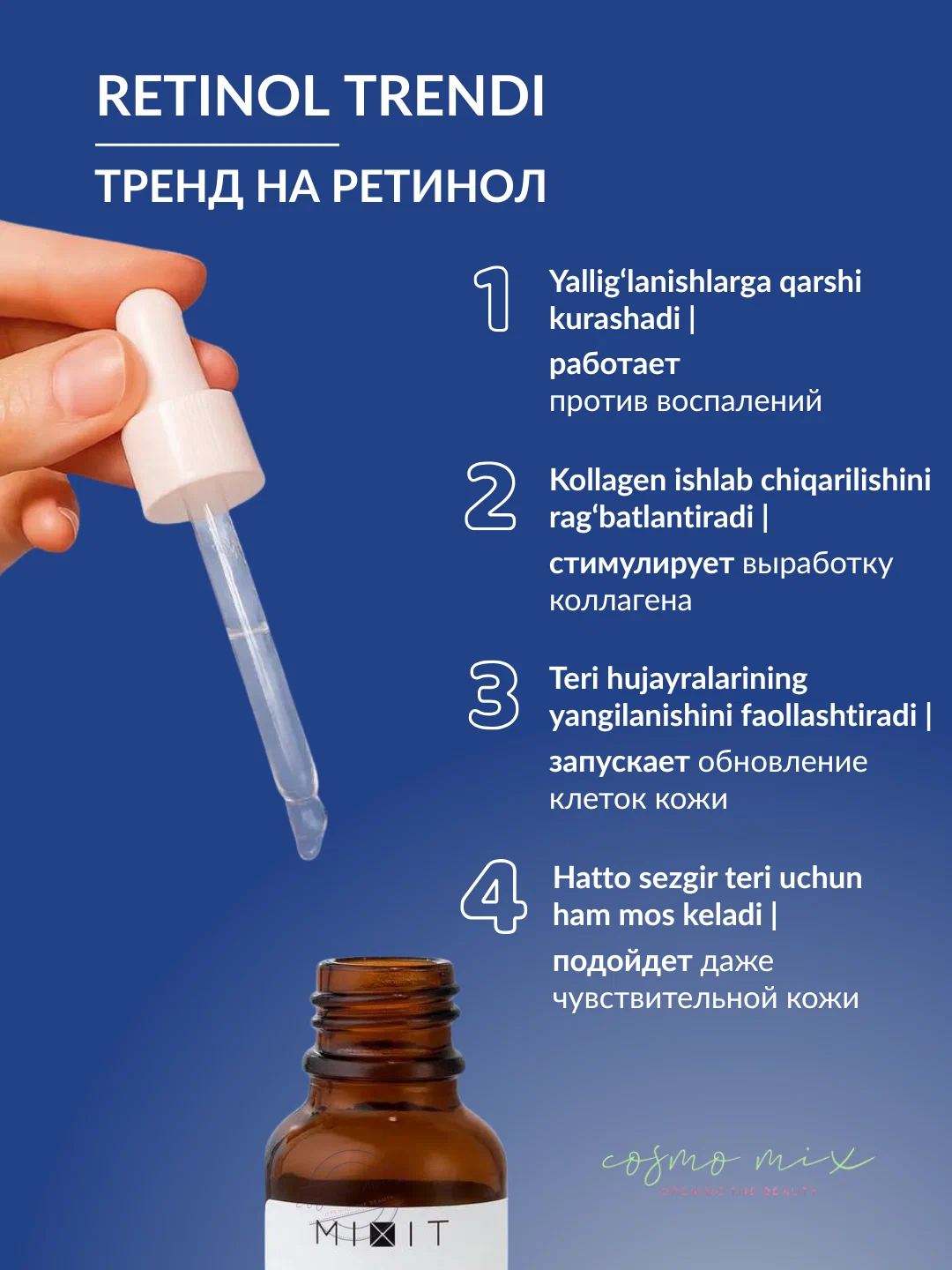 Обновляющая сыворотка для лица с ретинолом MIXIT Retinol Power Face Serum 30мл