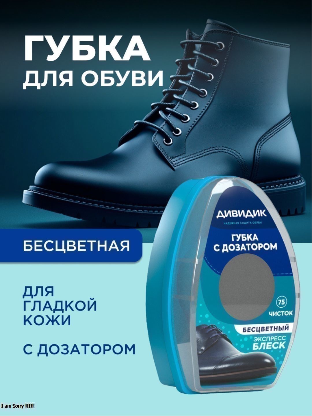 Губка для гладкой кожи "Дивидик" с дозатором, бесцветная (Тандер)