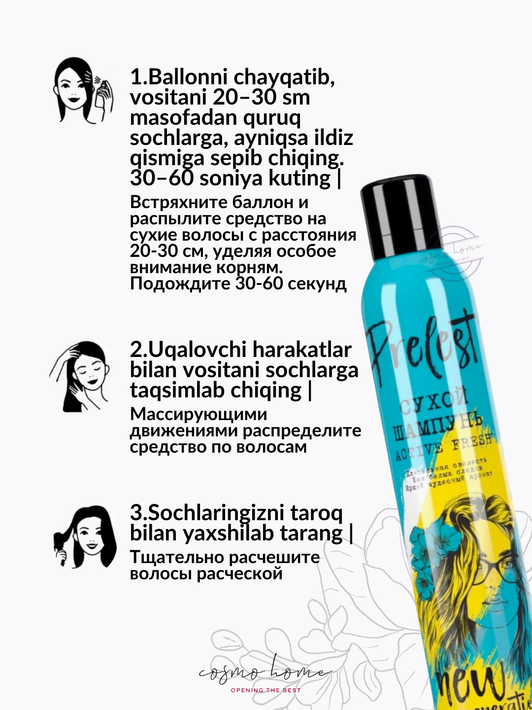 Сухой шампунь для волос Прелесть New Generation Active FRESH, 200 мл. (SRP)