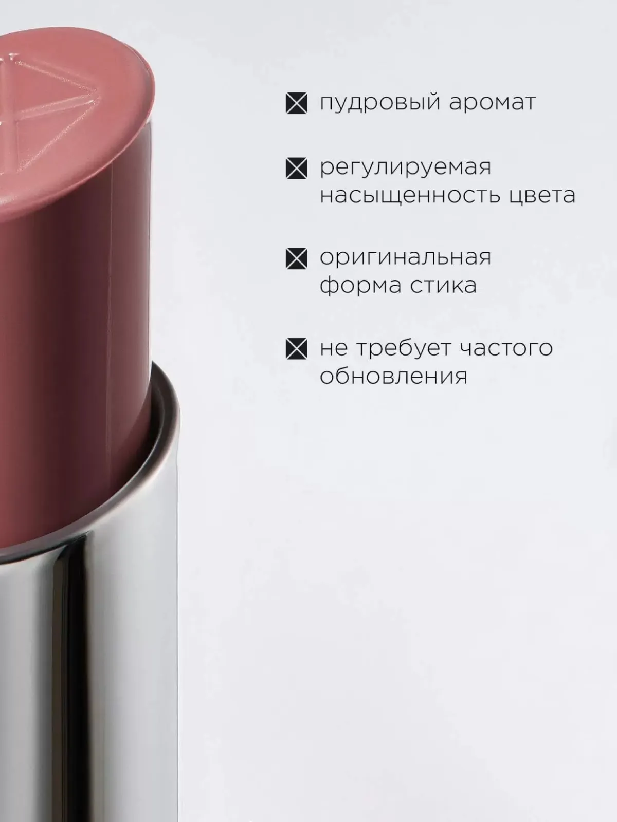 Помада-бальзам для губ MIXIT Make Up Lipstick Balm, 01 3г