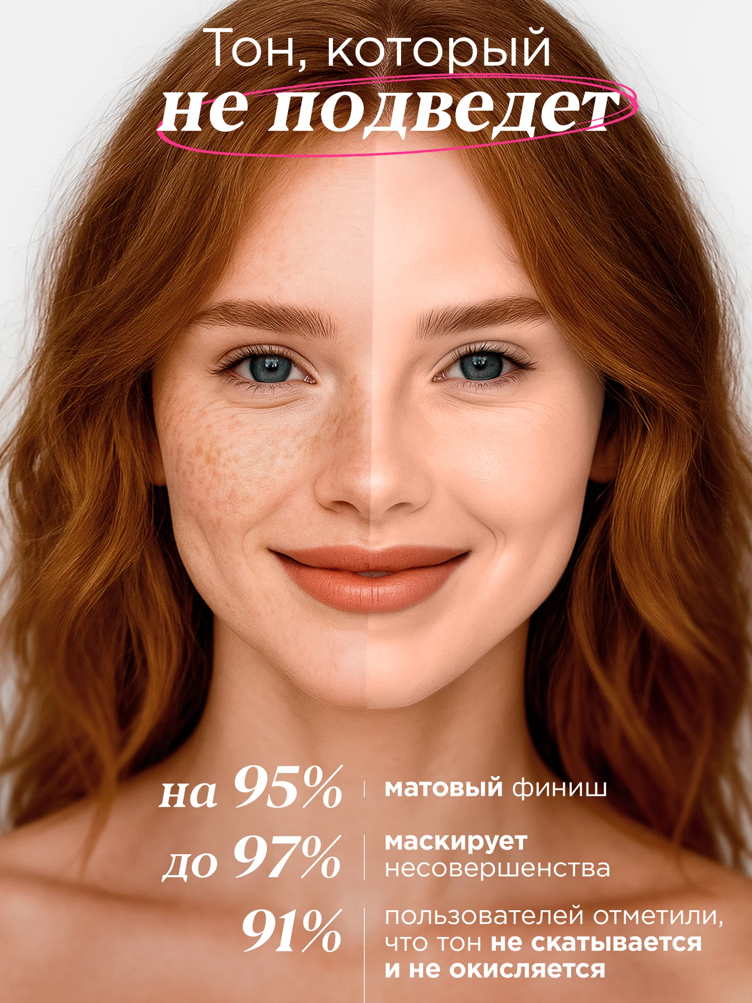 Тональная основа с эффектом матового покрытия MIXIT Make Up Foundation Only Matte, 01 30мл