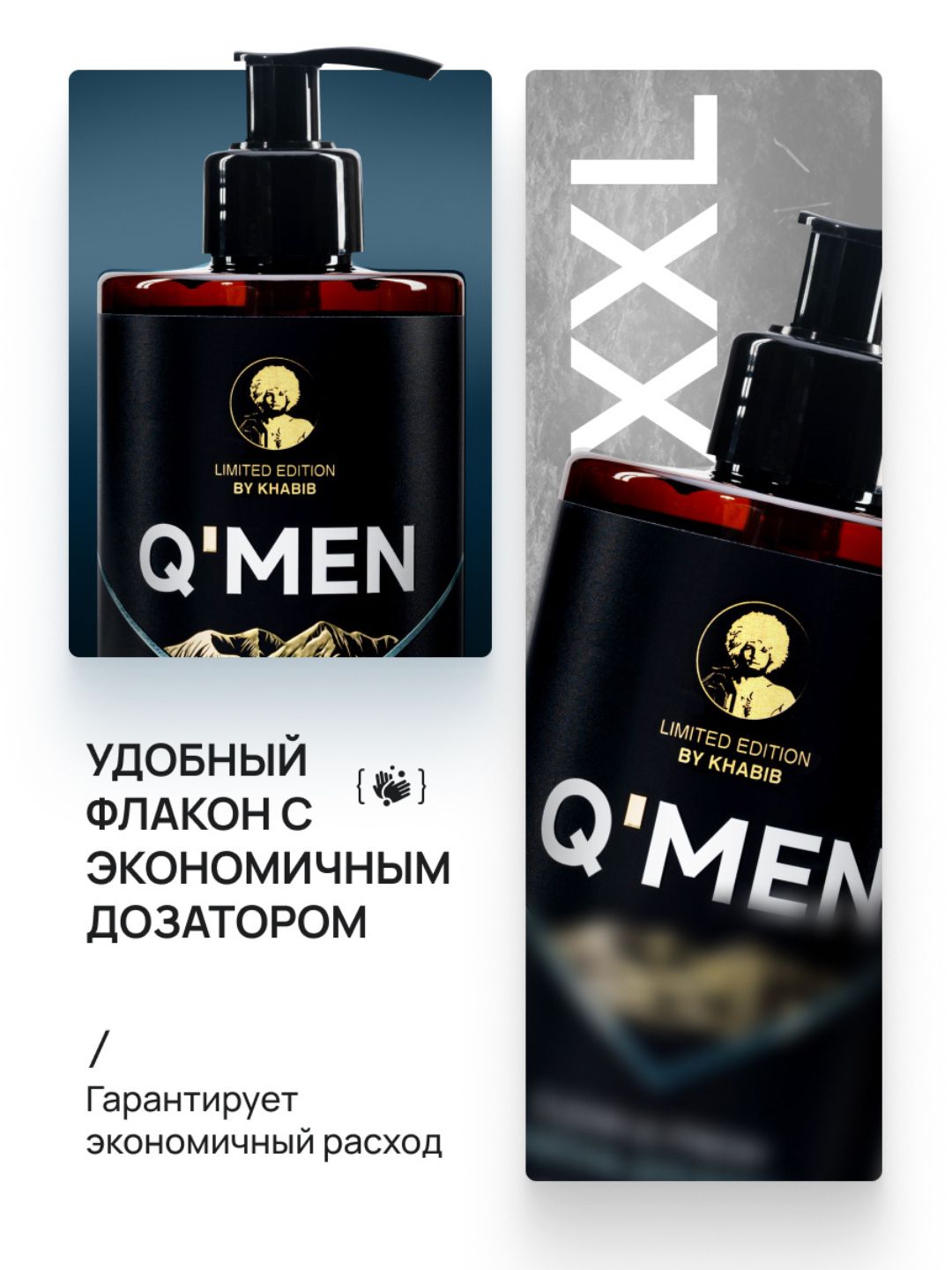 Мужской шампунь Q'MEN Чистота и Свежесть, 410 мл