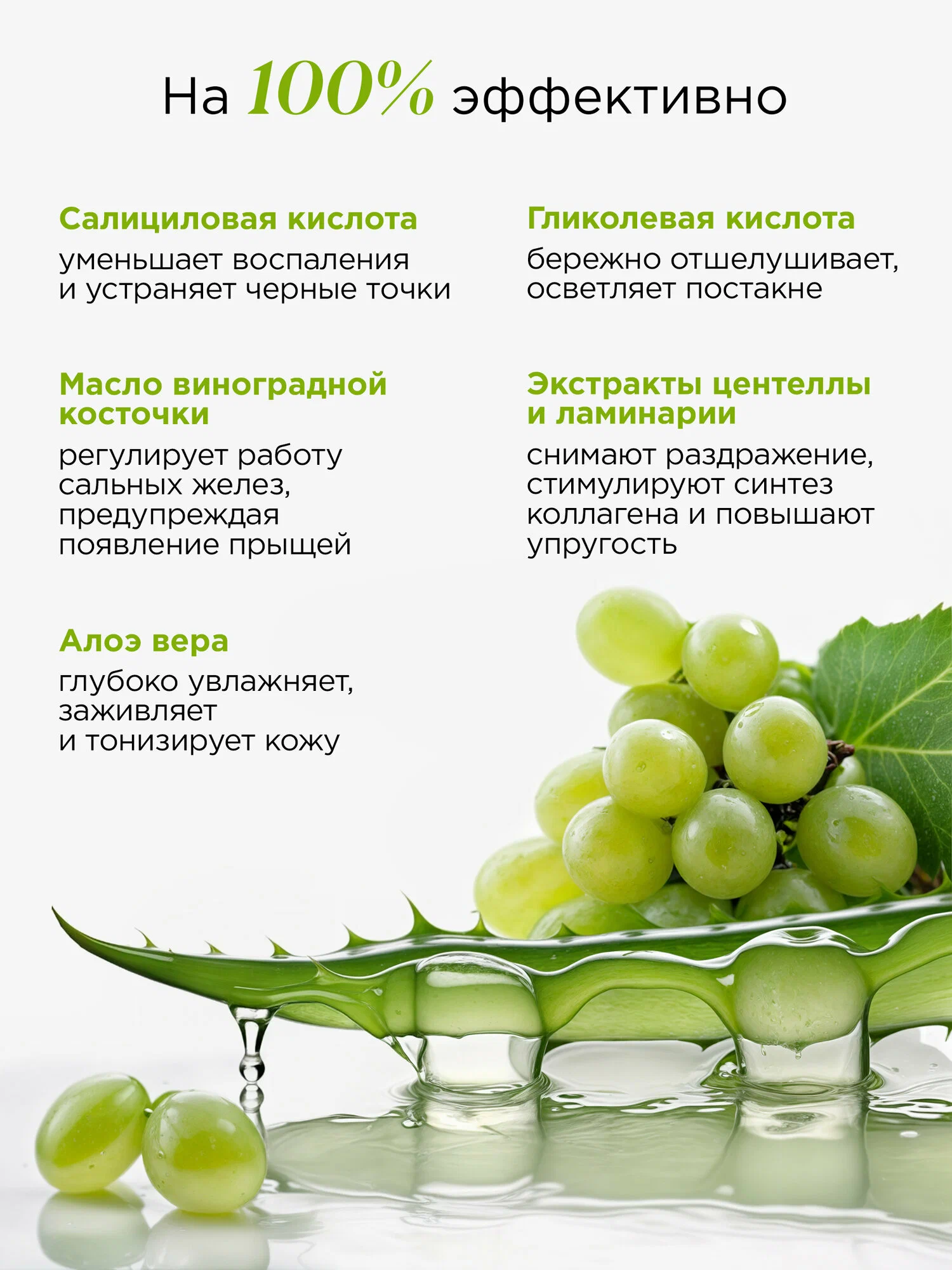 Маска с кислотами для проблемной кожи MIXIT Stop Acne Face Mask 150мл