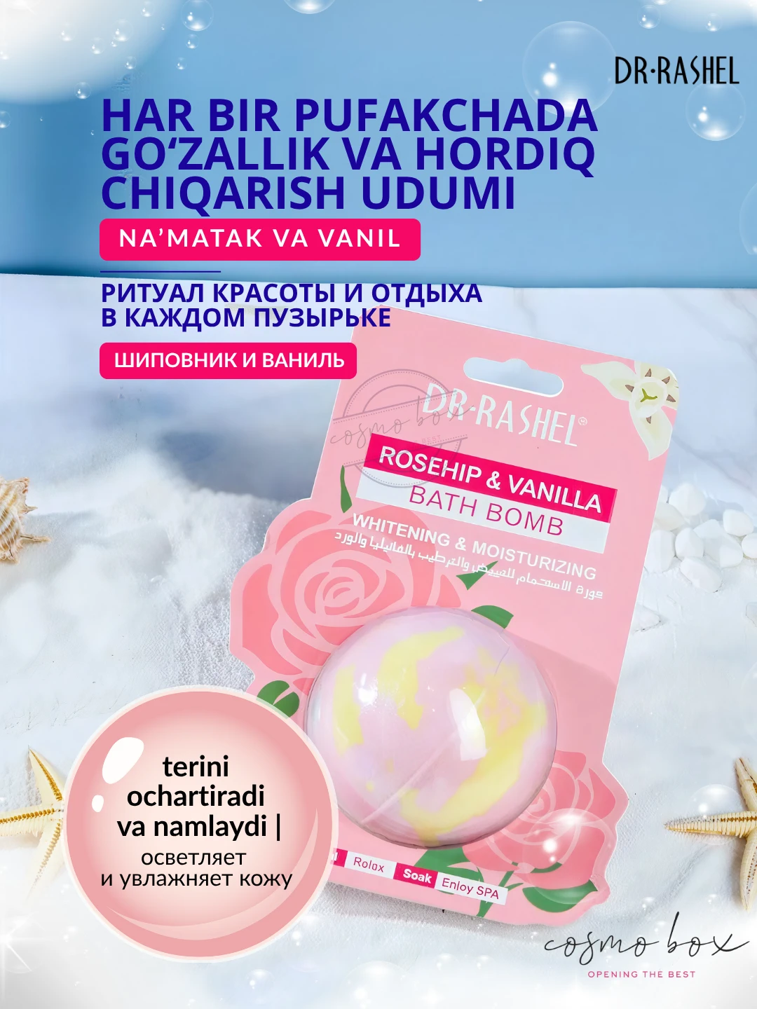 Бомбочка для ванны с ароматом жасмина, Dr. Rashel Jasmine Bath Bomb, 100 г 