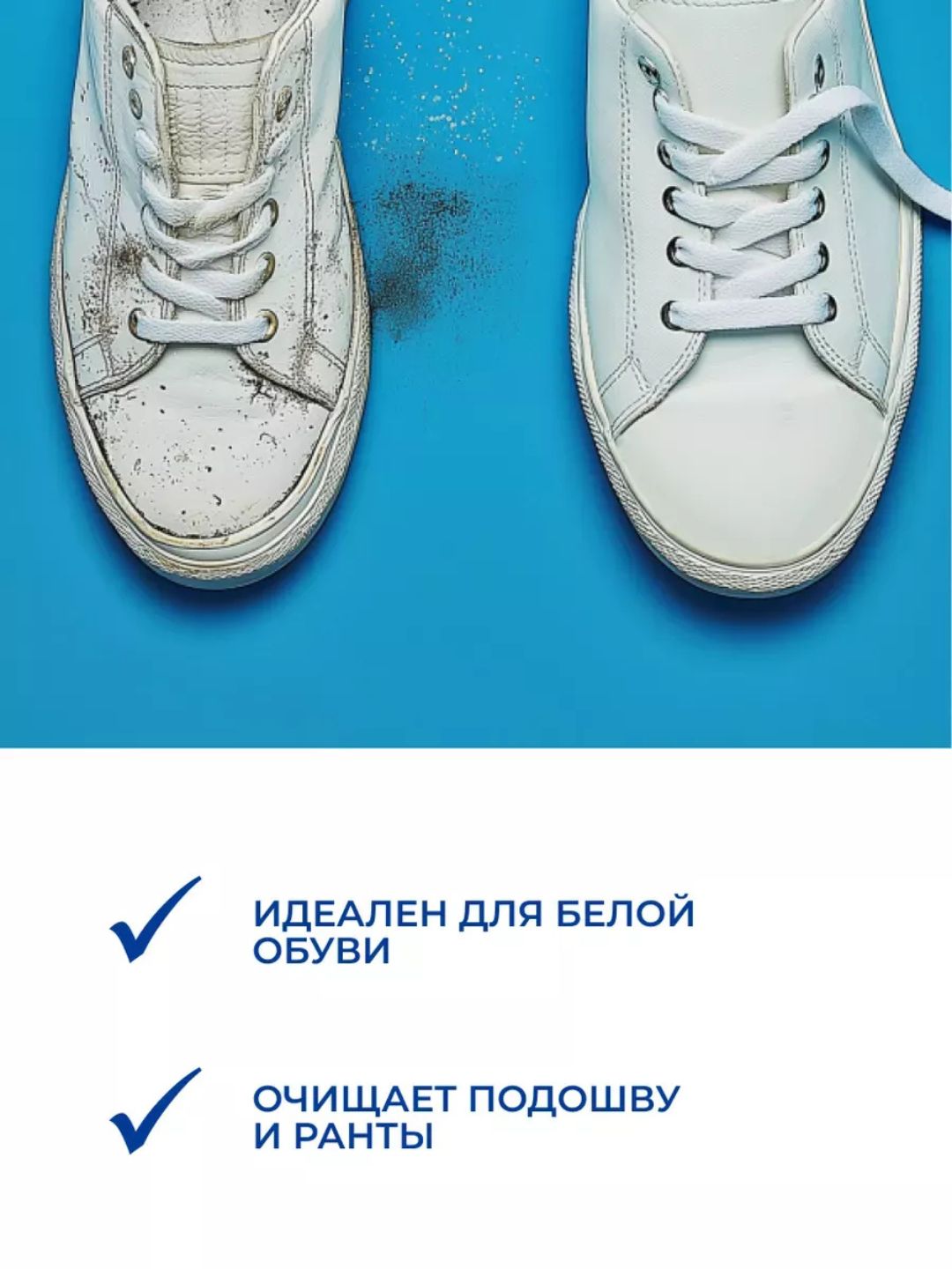 Ср-во для очистки обуви и др изделий из кожи,замши,нубука,велюра,текстил матерДИВИДИК в а/у, 150мл