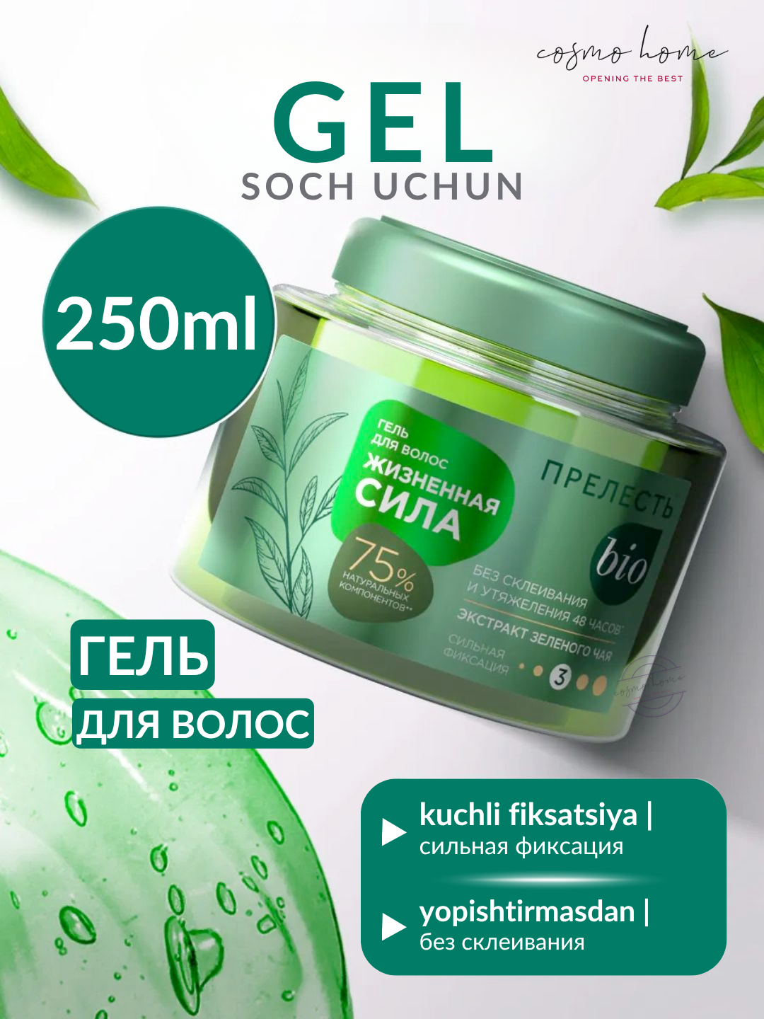 Гель для волос Прелесть Био жизненная сила с экстр.зел.чая 250 мл