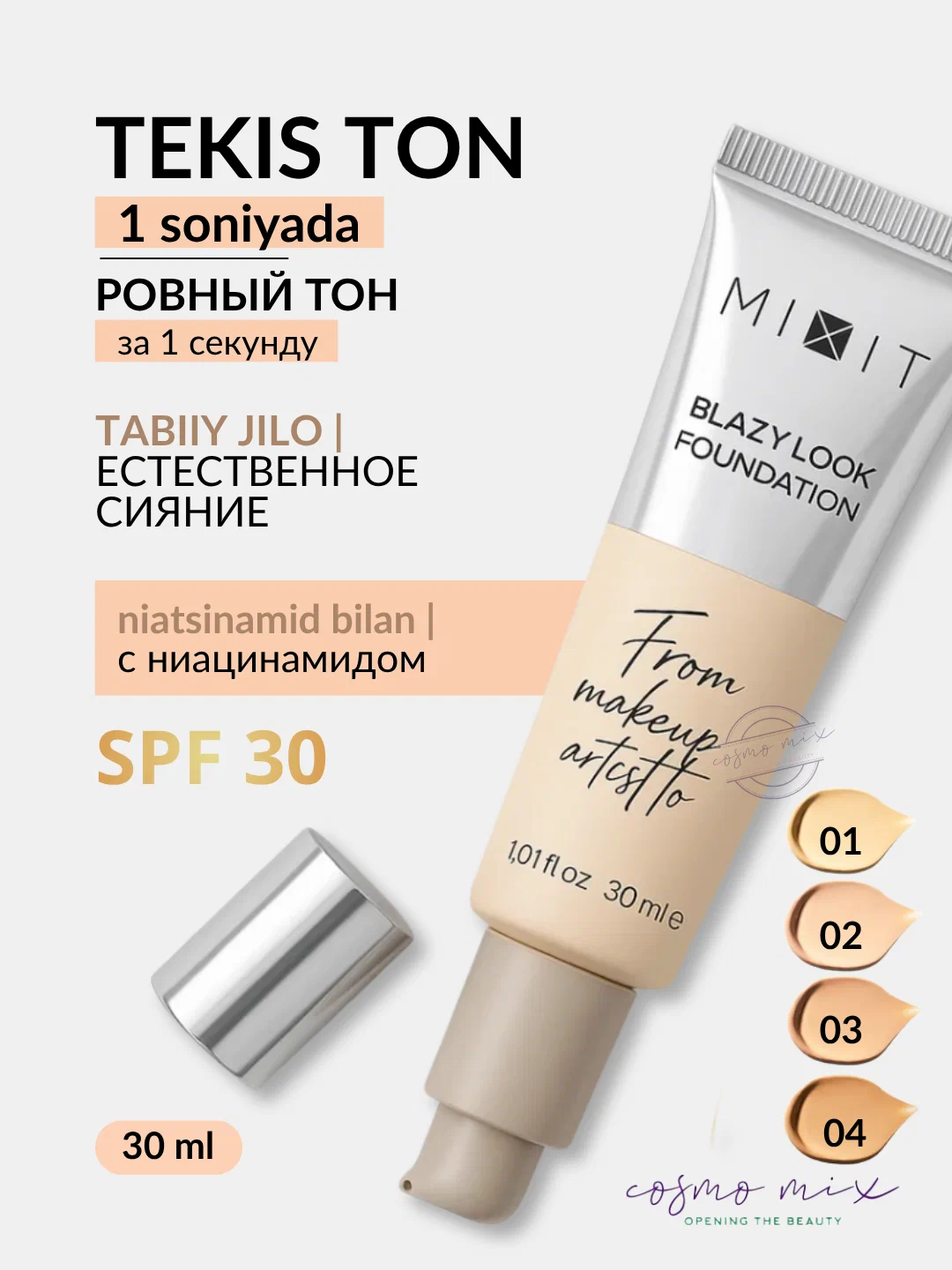 Тональная основа с эффектом сияния MIXIT Make Up Foundation Blazy Look, 01 30мл