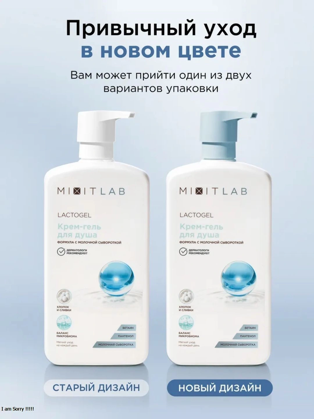 Крем-гель для душа MIXIT LAB Lacto Moisture Cream shower gel 250мл