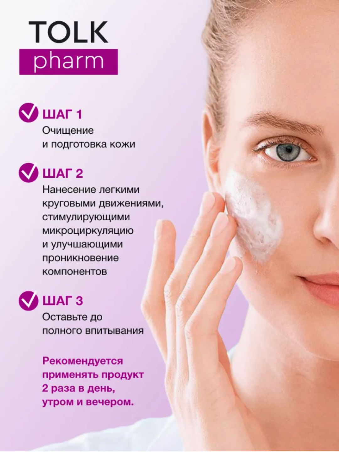 Крем косметический для лица Tolk Pharm Коллаген, 40 мл арт.№ 2749