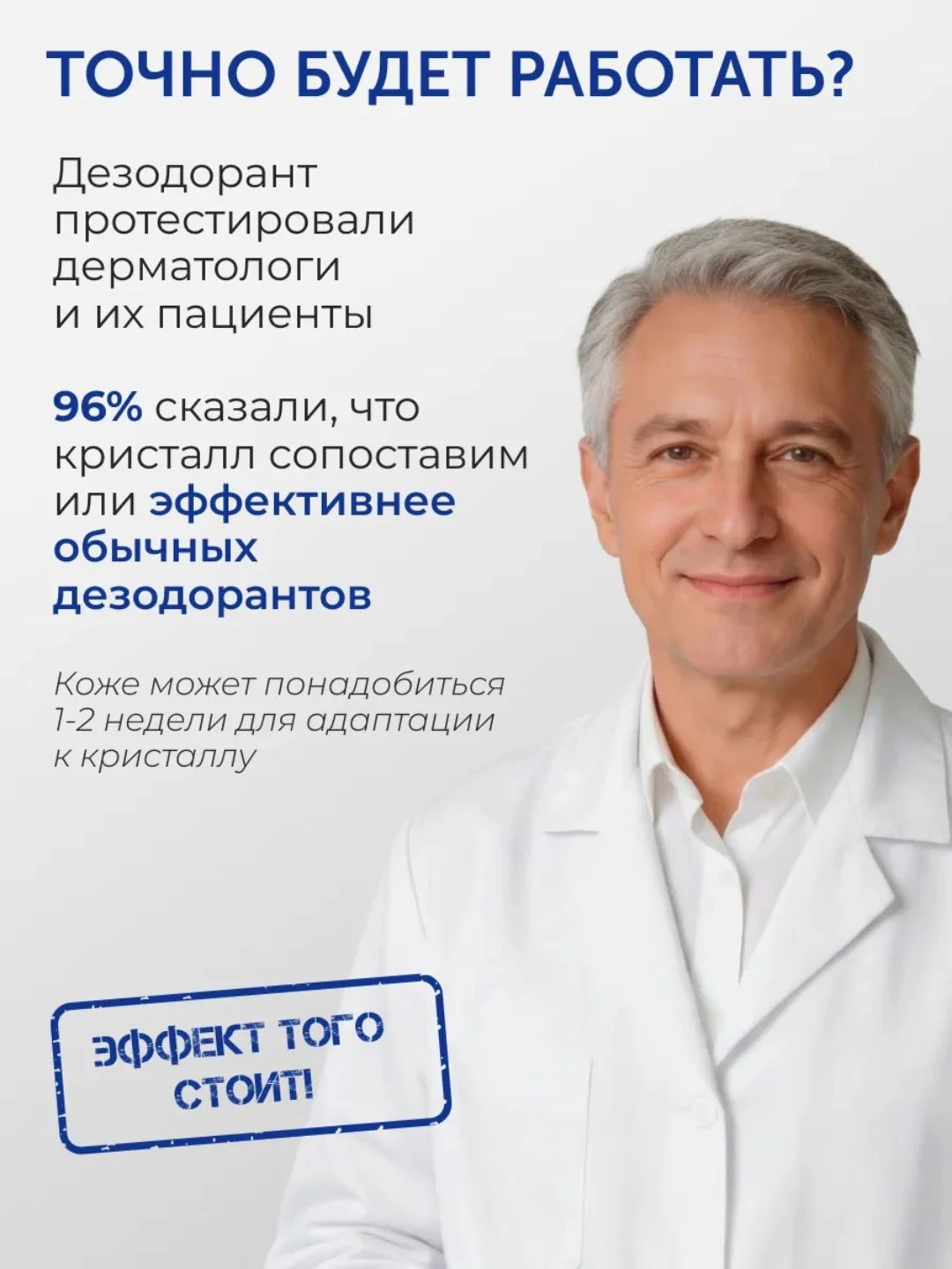 Дезодорант-стик из квасцов Натурал Alum deodorant stick Natural 70gr