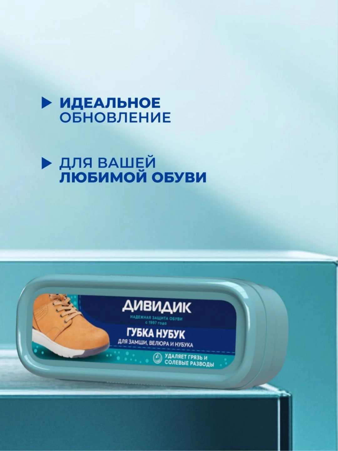 Губка Дивидик нубук 40 шт