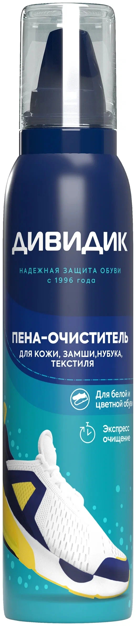 Ср-во для очистки обуви и др изделий из кожи,замши,нубука,велюра,текстил матерДИВИДИК в а/у, 150мл
