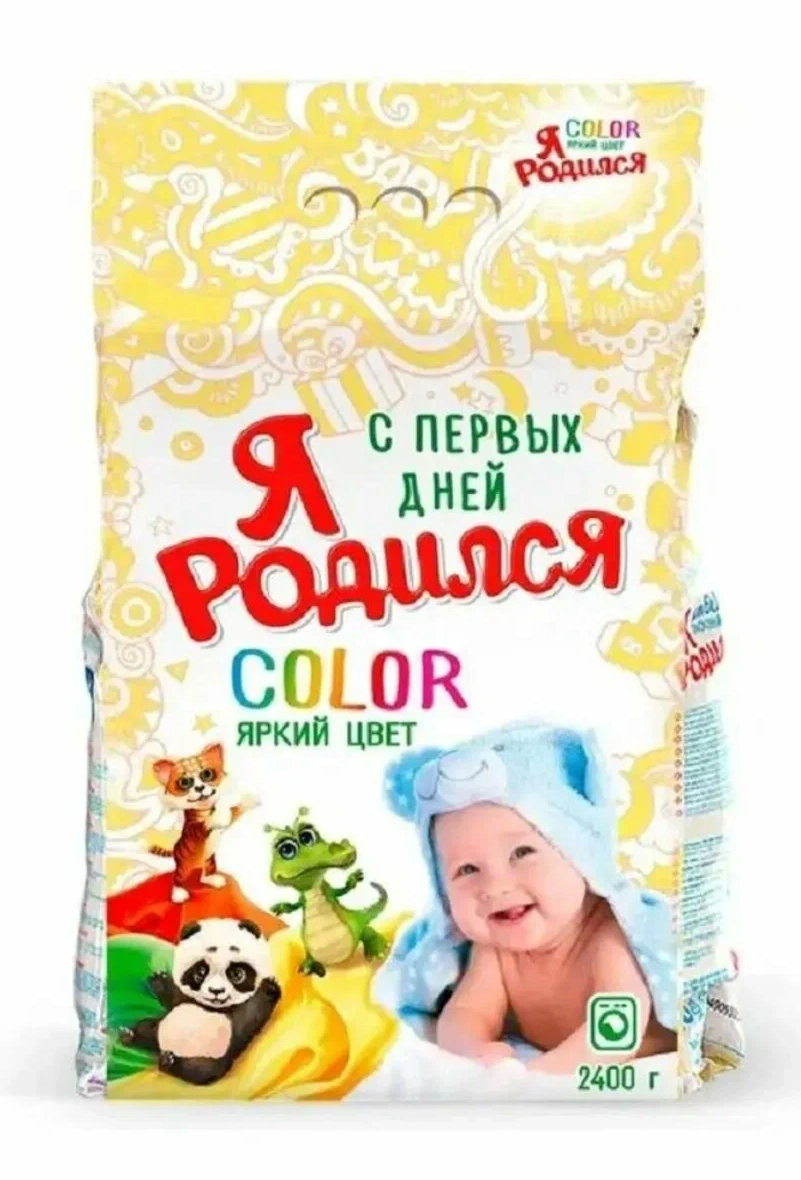 Стиральный порошок Я Родился Color 2400г м/у