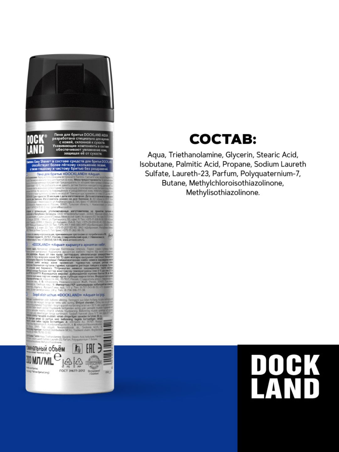 Пена для бритья DOCKLAND AQUA 200 мл