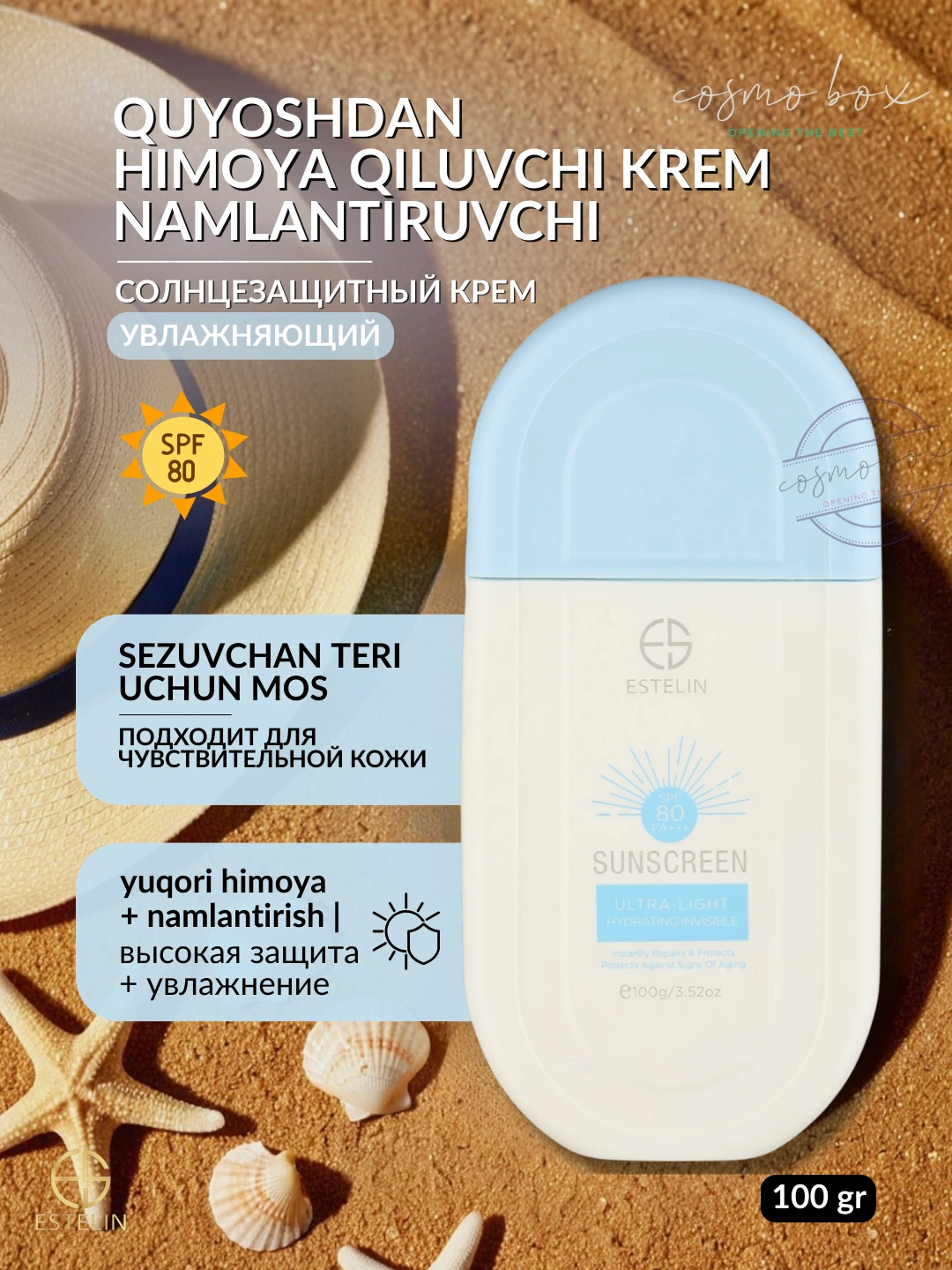 Солнцезащитный крем Estelin Ultra-Light Hydrating Invisible Sunscreen SPF80 PA+++, 100 g