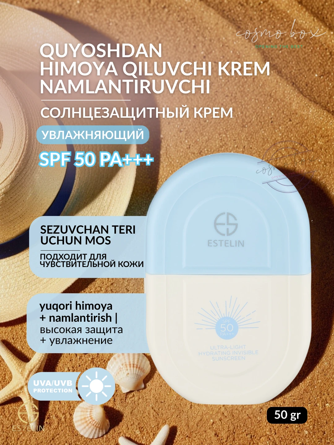 Солнцезащитный крем Estelin Ultra-Light Hydrating Invisible Sunscreen SPF50 PA+++, 50 g