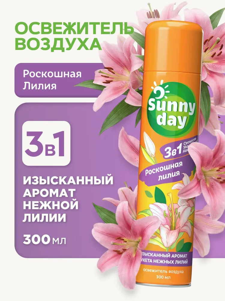 Освежитель воздуха Sunny Day Роскошная лилия 300мл