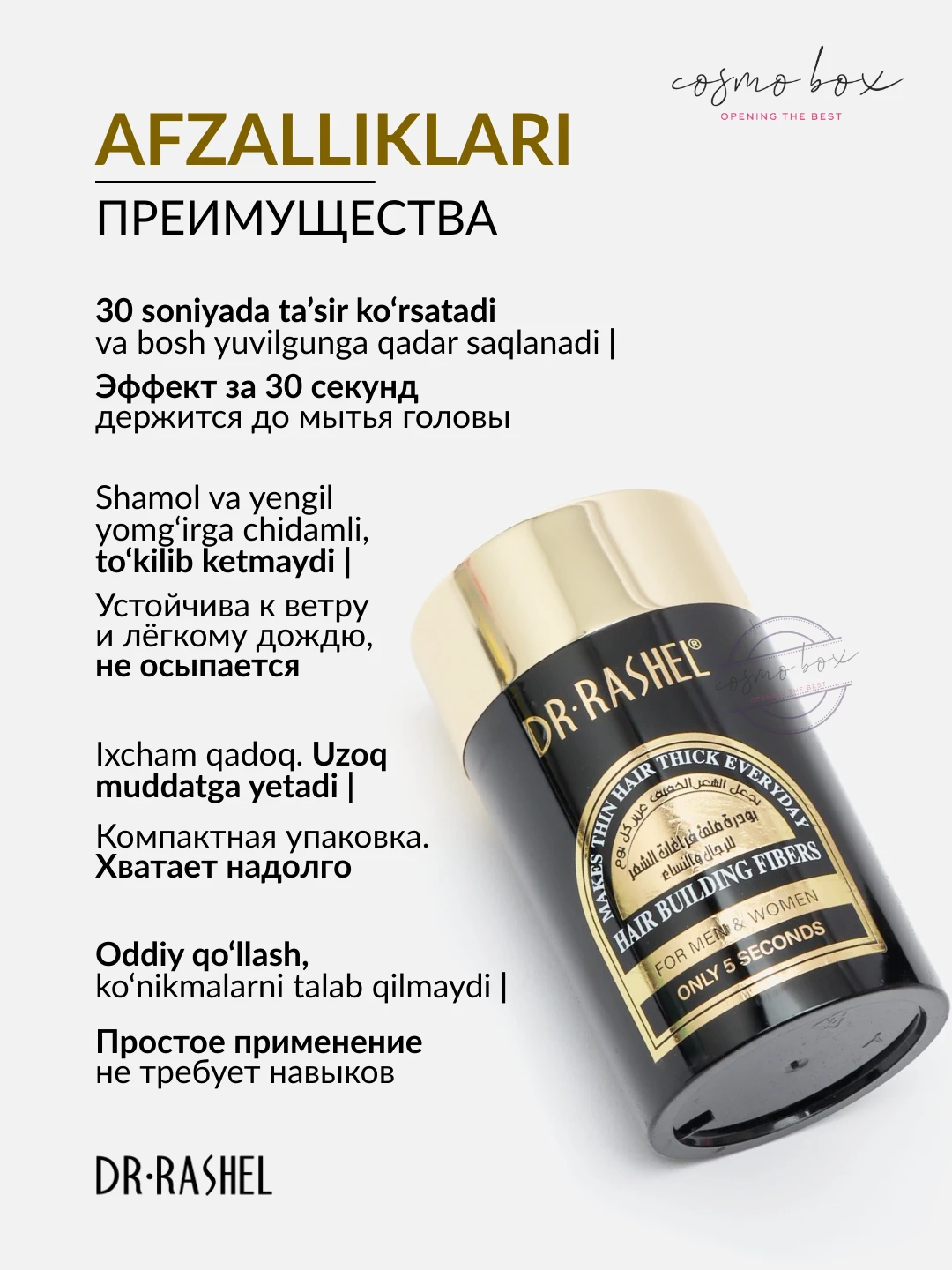 Загуститель волос, Dr. Rashel Hair Building Fibers (Black), 22 г 