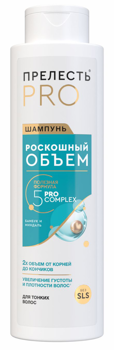 Шампунь Прелесть Professional Роскошный Объем для тонких и ослабленных волос, 500 мл