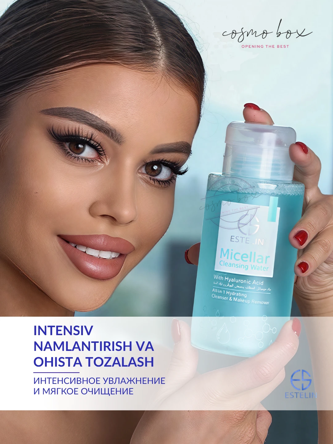  Мицеллярная вода с гиалуроновой кислотой, Estelin Micellar Cleansing Water with Hyaluronic Acid, 300 ml