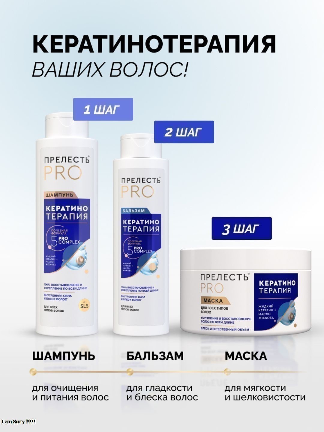 Бальзам д/любого типа волос Прелесть ProfessionalКератинотерапия Expert Collection 400 мл (2022)