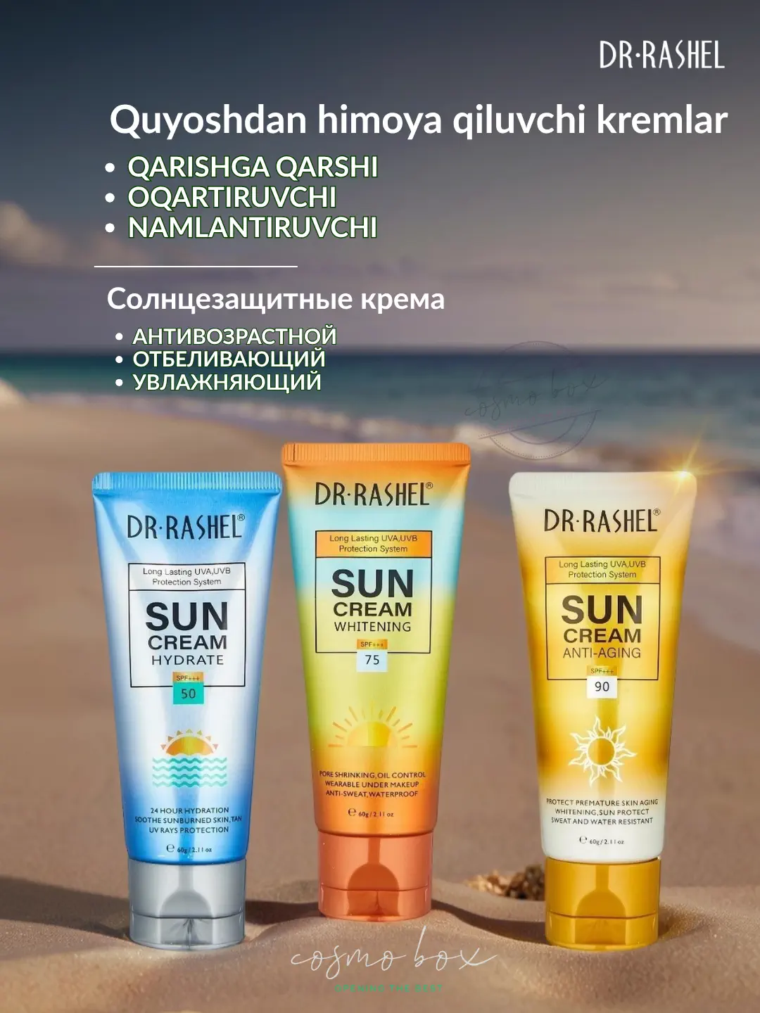Антивозрастной и осветляющий солнцезащитный крем Dr. Rashel Anti-Age & Whitening Sun Cream SPF90, 80 ml