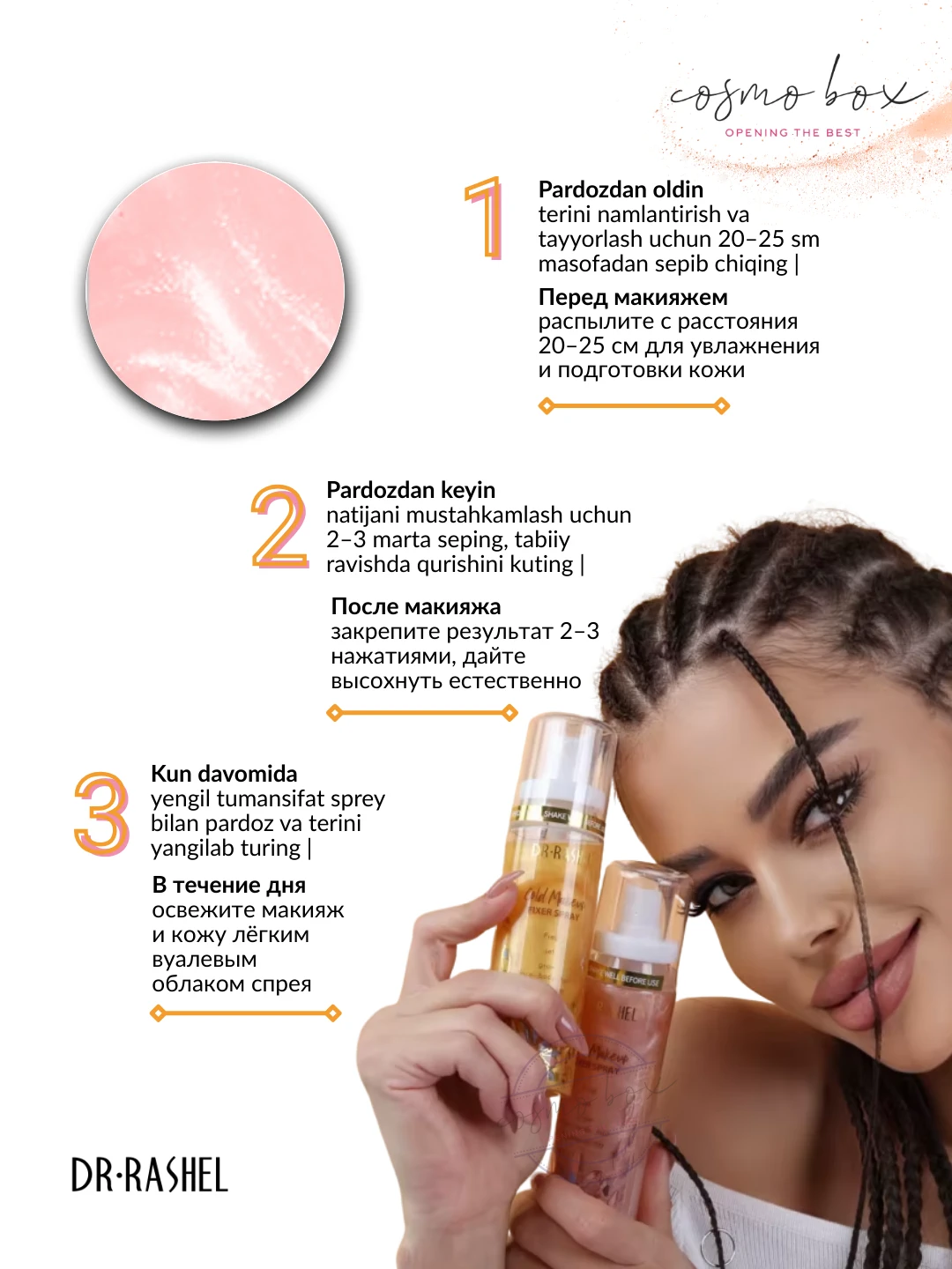 Освежающий и фиксирующий спрей для макияжа Dr. Rashel Pink Makeup Fixer Spray, 100 мл