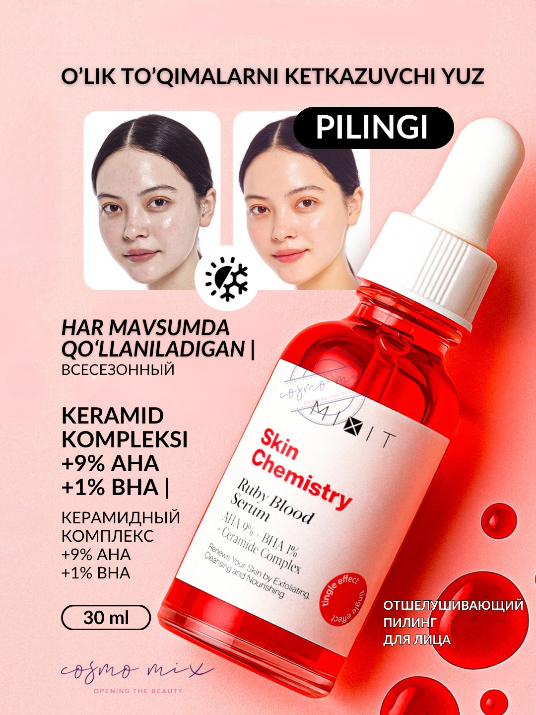 MIXIT Ruby Blood Face Peeling 30мл
