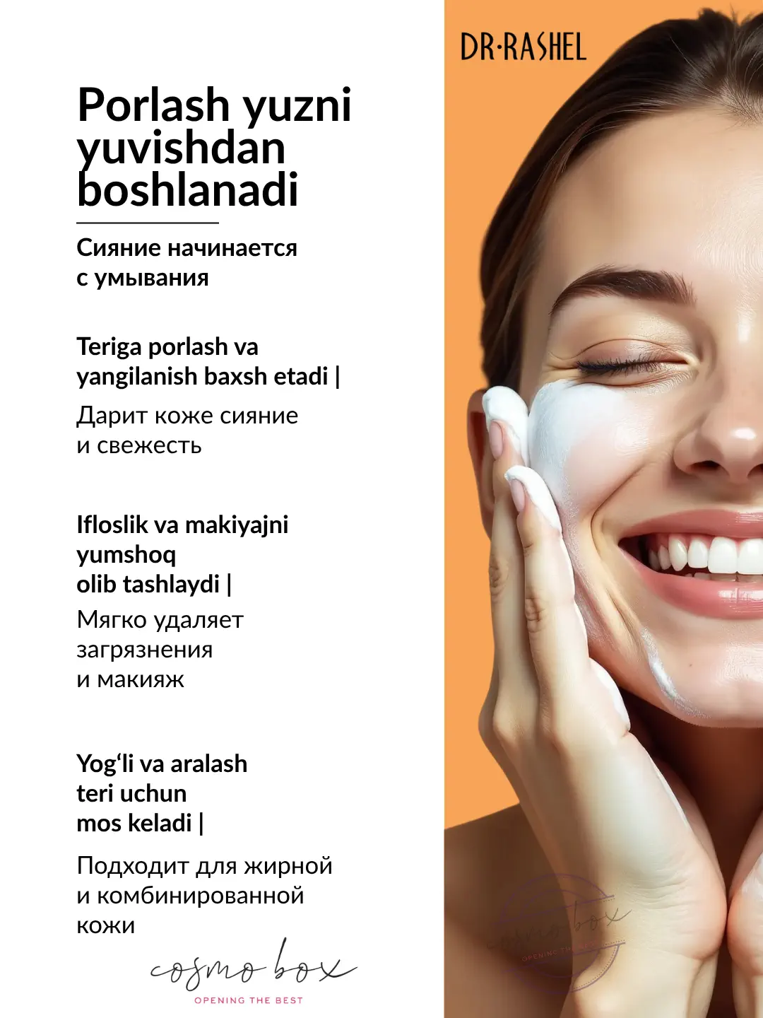 Очищающий мусс для лица с витамином C и ниацинамидом Dr. Rashel VC & Niacinamide Essence Cleansing Mousse, 125 ml