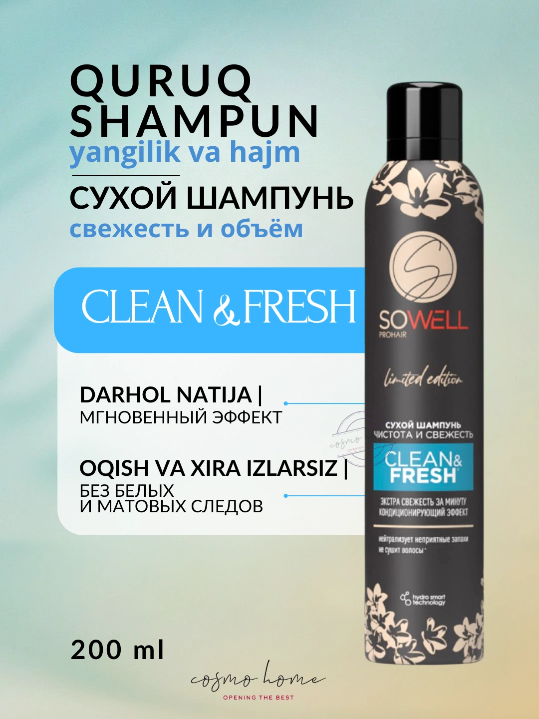 Сухой шампунь для волос SoWell Clean & Fresh, чистота и свежесть 200 см3