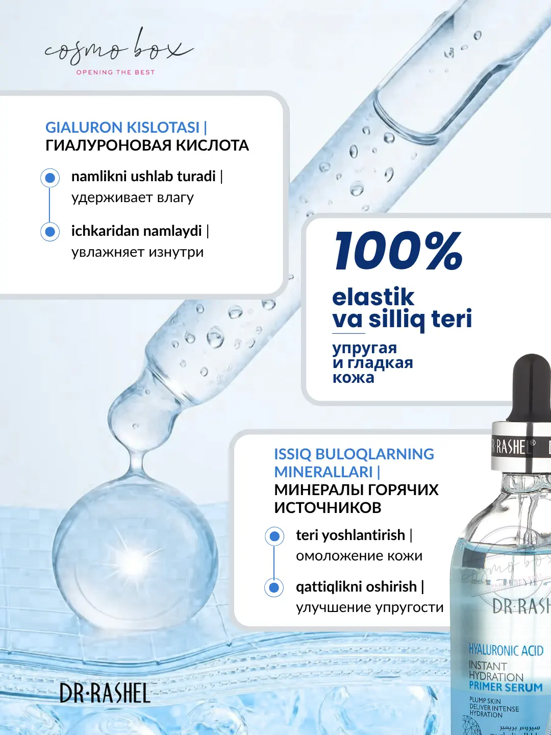  Праймер-сыворотка для лица Dr. Rashel Hyaluronic Acid Instant Hydration Primer Serum, 100 ml