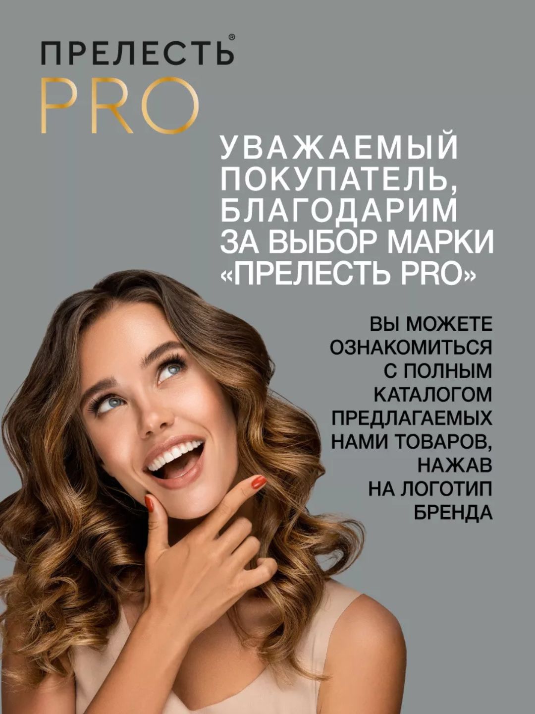 Лак для волос Прелесть Professional Эффект памяти сверхсильной фиксации, 225 см3