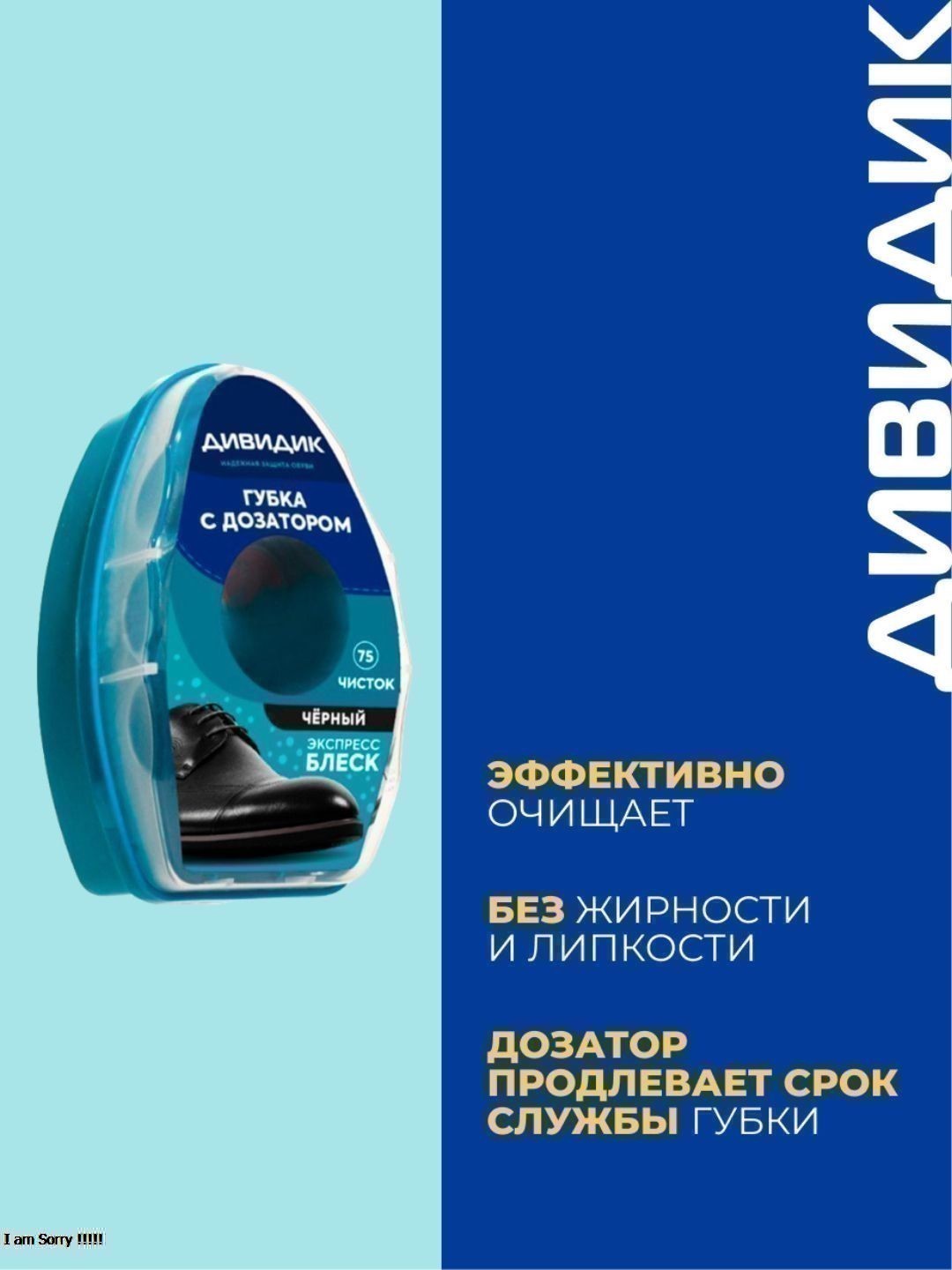 Губка для гладкой кожи "Дивидик" с дозатором, черная (Тандер)