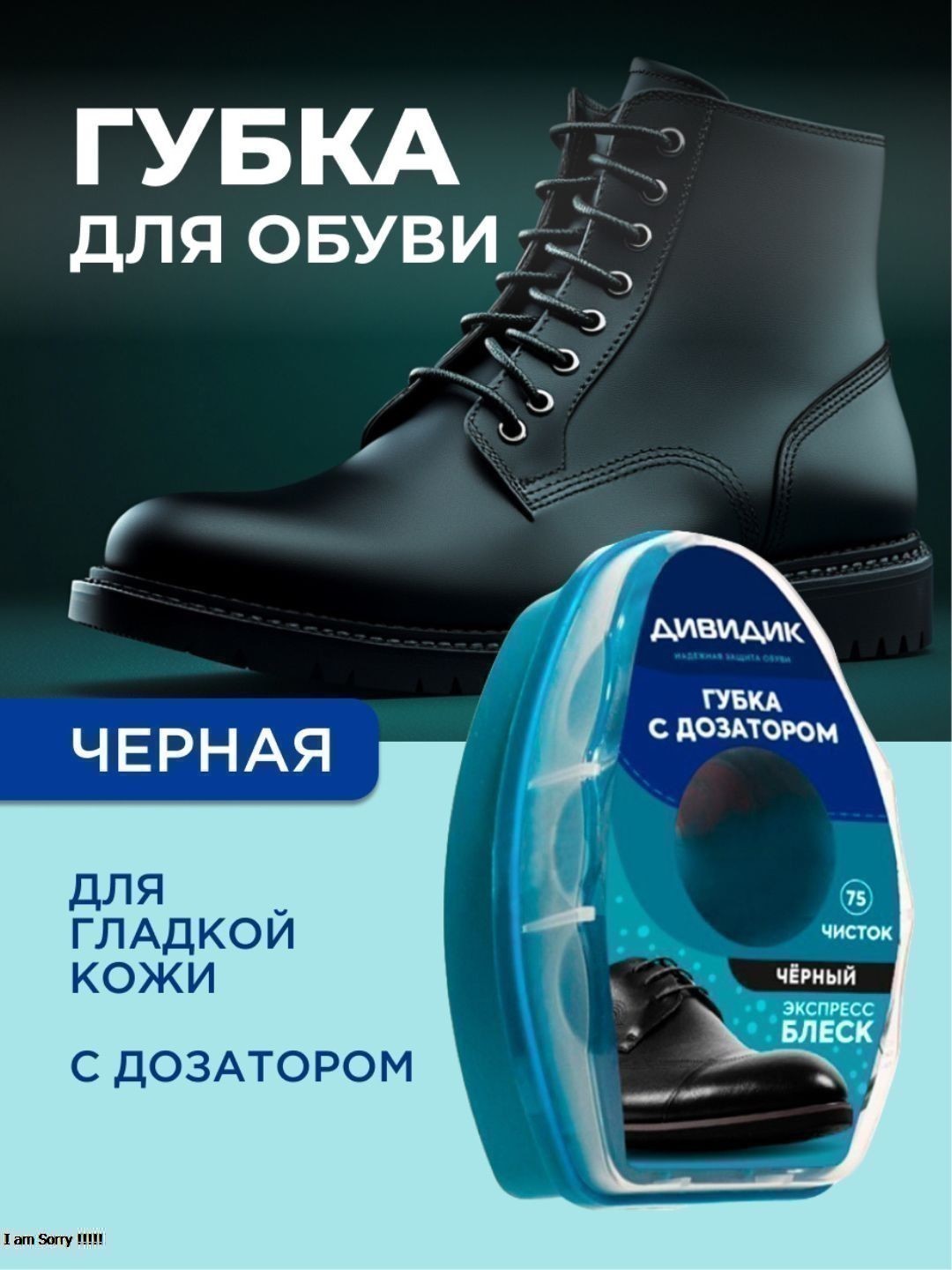 Губка для гладкой кожи "Дивидик" с дозатором, черная (Тандер)