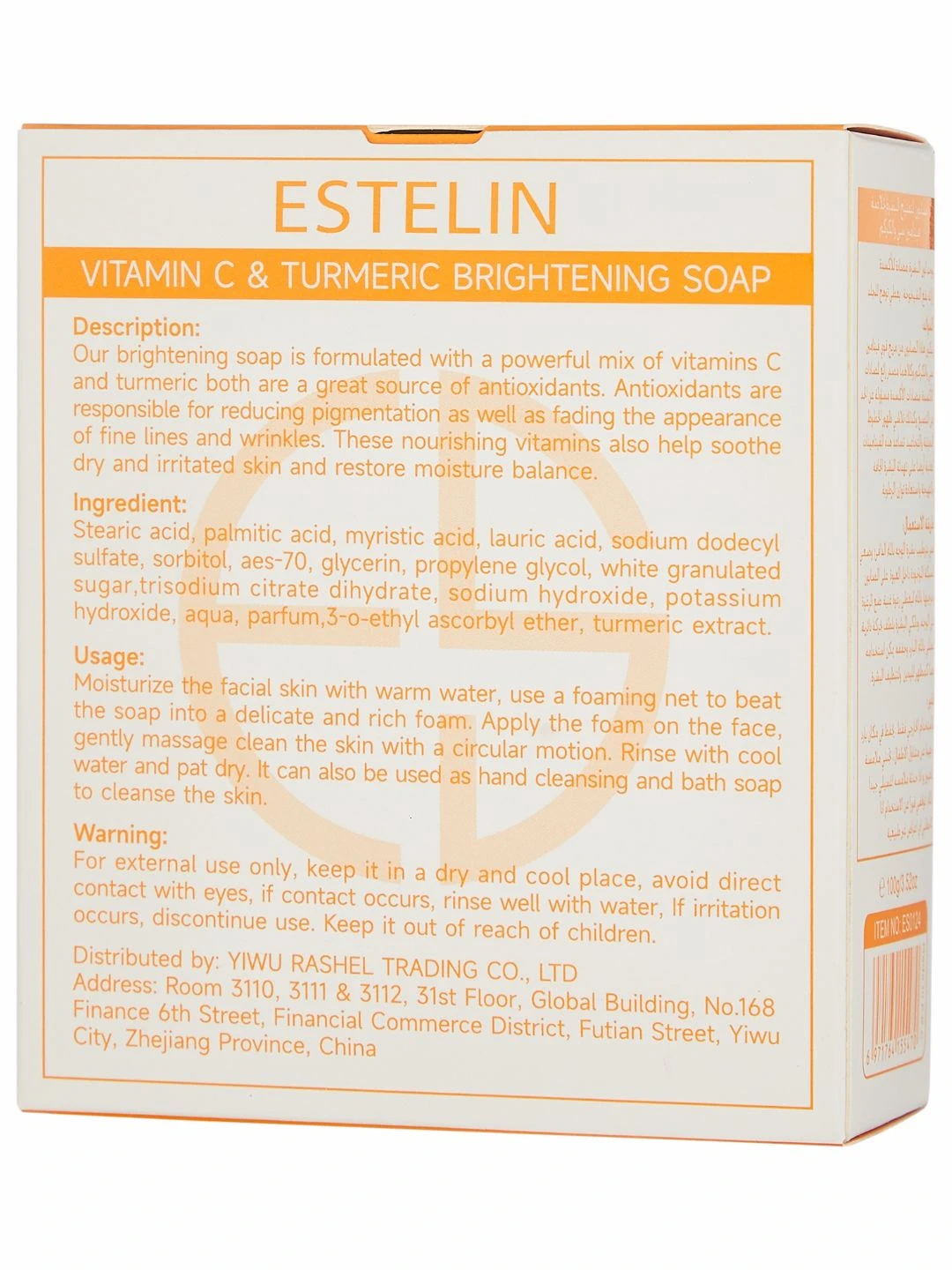 Осветляющее мыло с витамином C и куркумой, Vitamin C & Turmeric Brightening Soap, 100 g