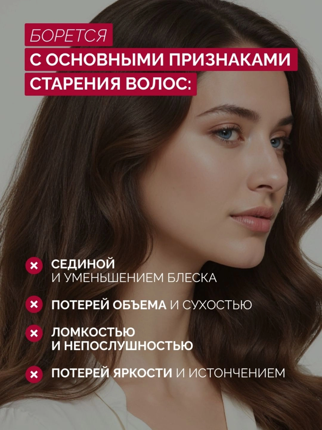 Бальзам для волос «Прелесть Professional» «Формула молодости» для истонченных, ослабленных волос , 380 мл.