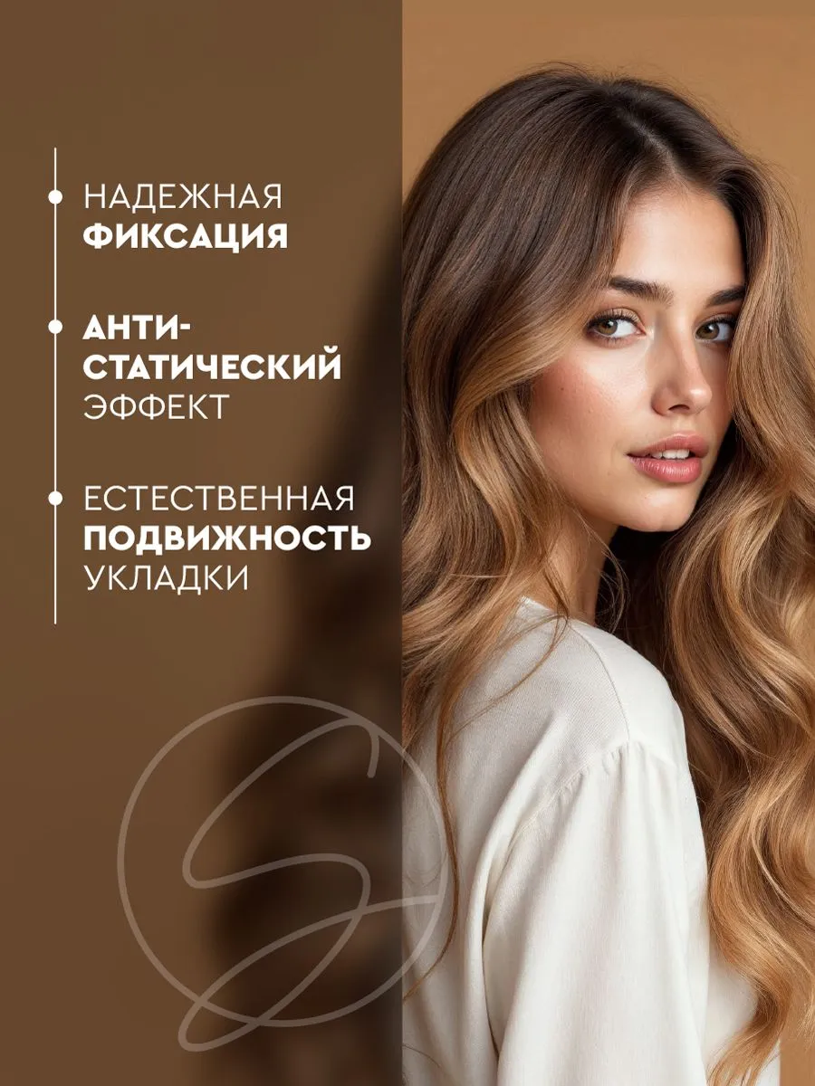 Лак для волос SoWell Perfect Fixation Совершенная фиксация сверхсильной фиксации,75 см3