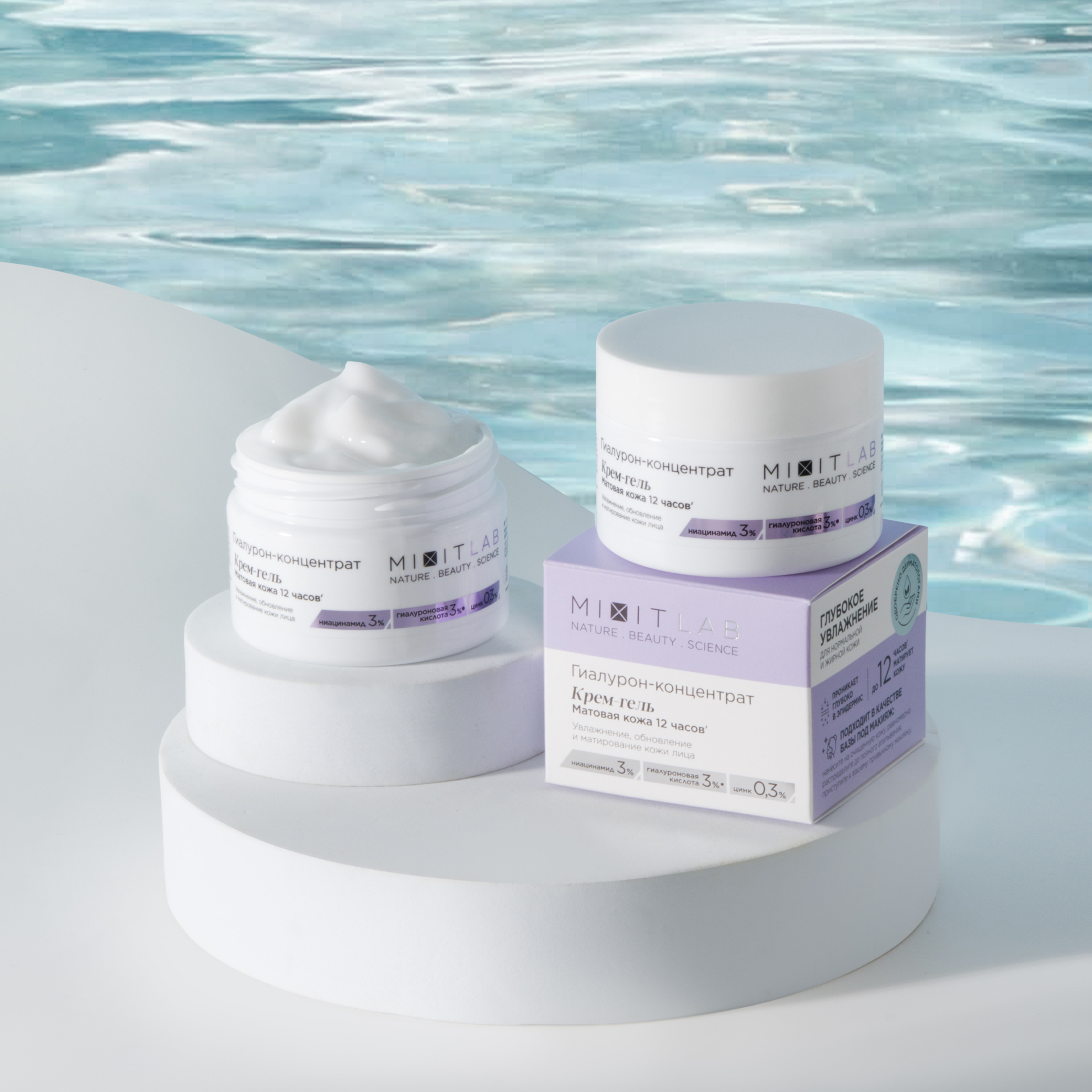 Увлажняющий крем с ниацинамидом и цинком для жирной кожи MIXIT LAB Hyaluron Matte Skin Cream 50мл