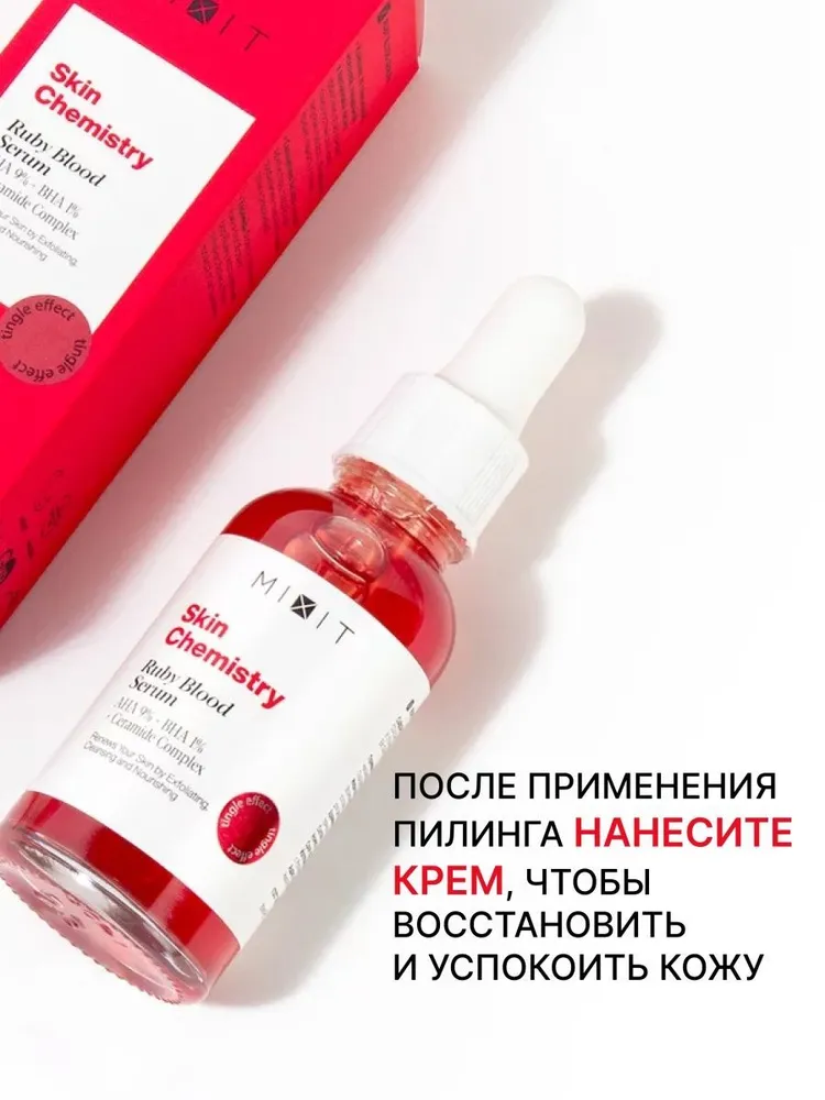 MIXIT Ruby Blood Face Peeling 30мл