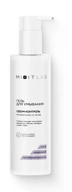 Гель для умывания с ниацинамидом и цинком для жирной кожи MIXIT LAB Hyaluron Matte Skin Cleansing Gel 250мл