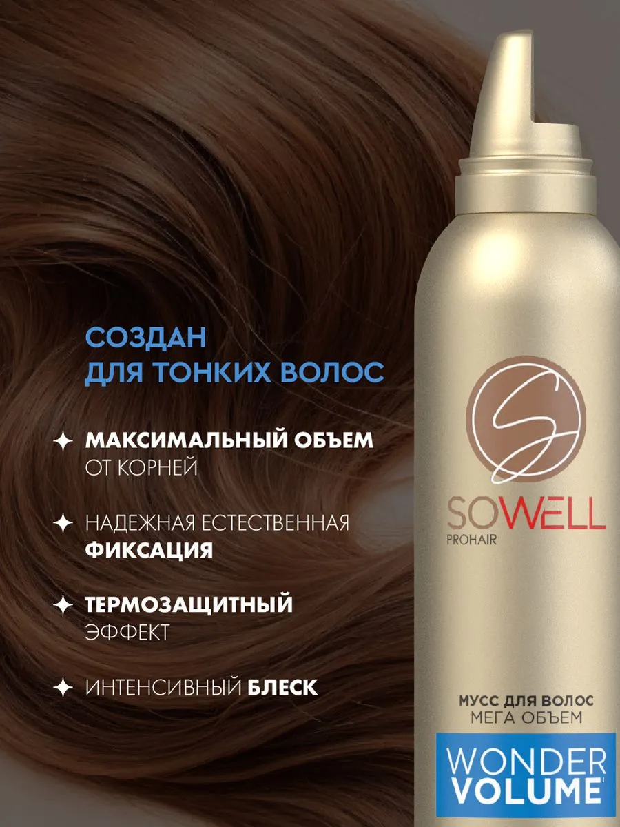 Мусс для волос SoWell Wonder Volume Мега объем от корней сверхсильной фиксации,200 см3