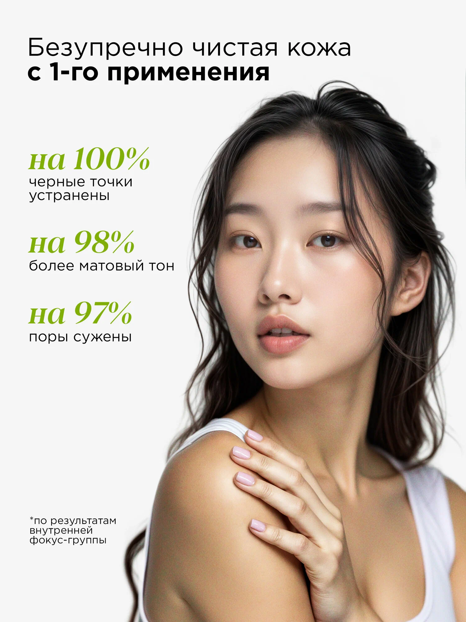 Маска с кислотами для проблемной кожи MIXIT Stop Acne Face Mask 150мл